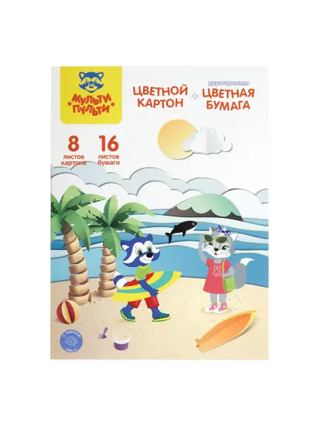Мульти-пульти Набор картон и цветная бумага для школы
