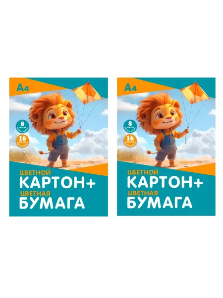 Канцелярские товары. Набор цветной бумаги и картона