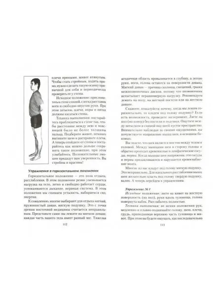 Диля Книга Исцеляющая энергия дыхания. Практические занятия