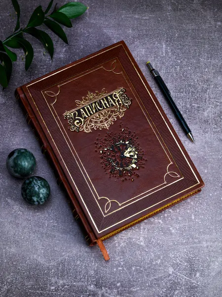 Ежедневник в кожаном переплете "Записная книга"