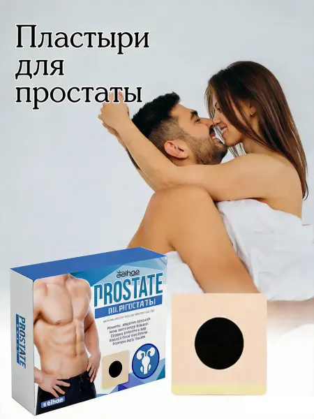 Мужские пластыри для живота с имбирем травяные мягкие 6 шт
