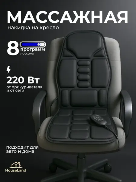 Универсальный массажер для здоровья и комфорта
