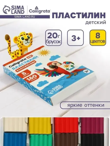 Классический пластилин для творчества и обучения