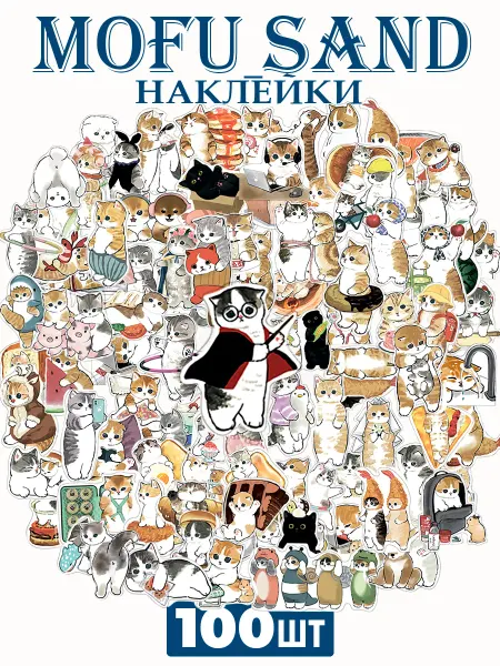 ЭтанаклейКа Наклейки котики мемные на телефон 100шт милые