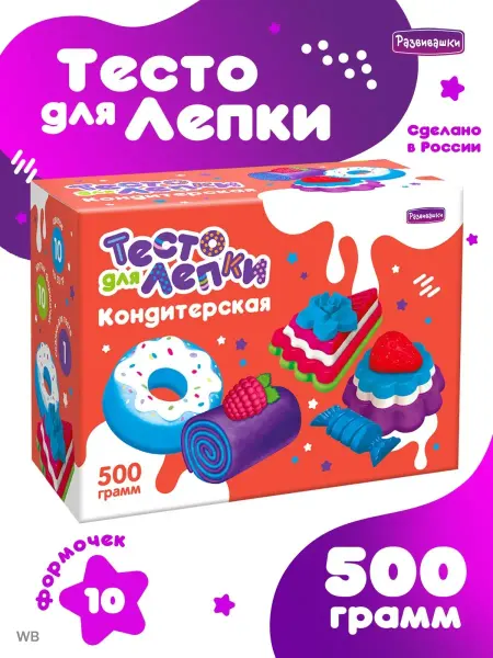 Развивашки тесто пластилин для лепки для малышей