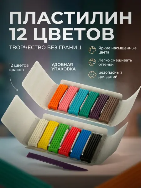 Цветной пластилин с набором и стеком — для творчества