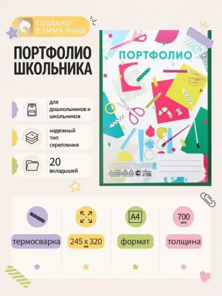 Премиальная пластиковая папка для портфолио