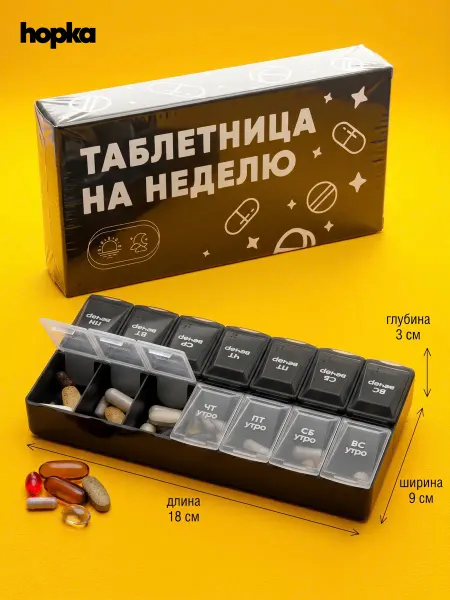 Hopka Таблетница на неделю
