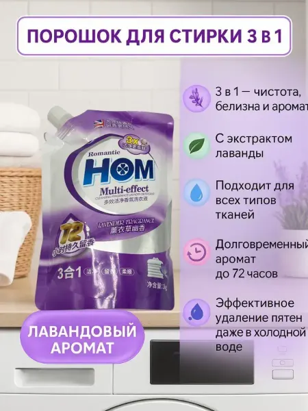 Влар Гель для стирки жидкий концентрат 3в1 с ароматом лаванды