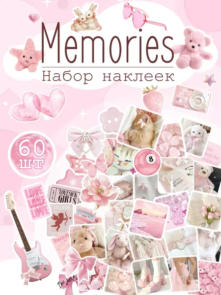 Наклейки на телефон милые Винтаж