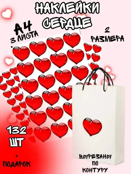 Its_my_print Наклейки спасибо за заказ