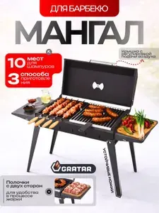 Мангал, 3в1/ с крышкой и полкой / для дачи / разборный