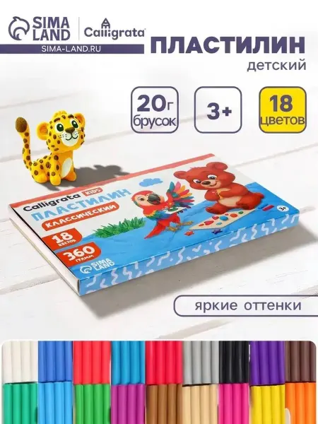 Многоцветный пластилин для творчества