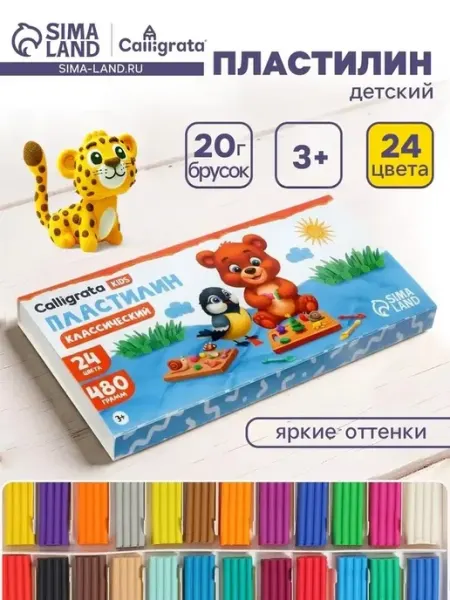 Цветной пластилин для творчества, набор 24 цвета