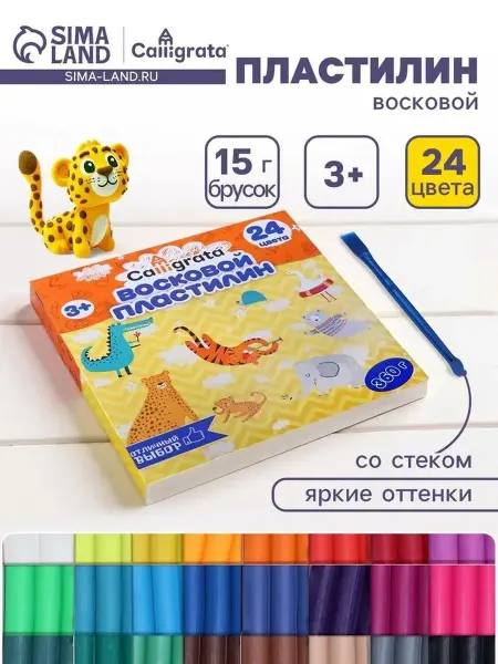 Цветной мягкий пластилин для творчества