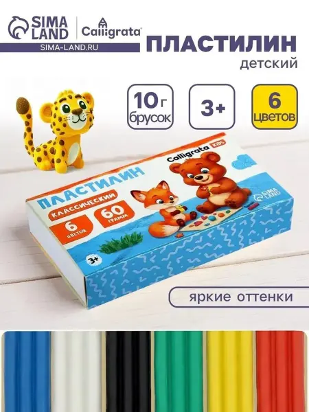 Цветной пластилин для творчества и обучения