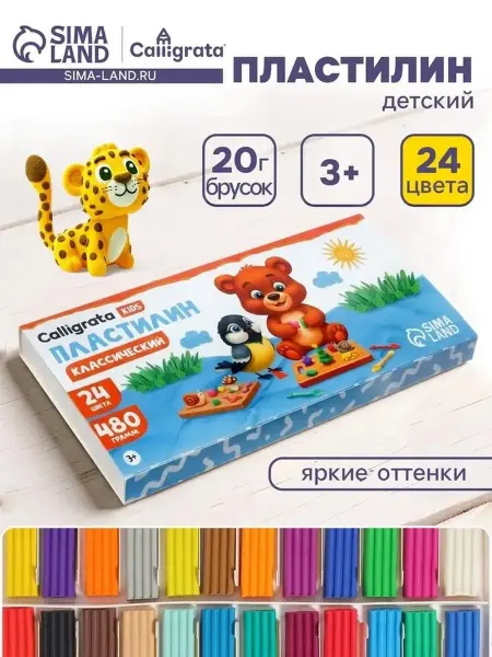 Цветной пластилин для творчества, 24 цвета
