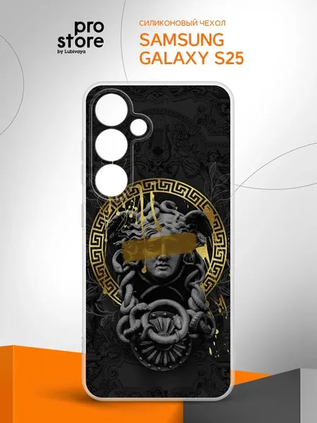 Чехол на Samsung Galaxy S25 накладка, защитный, тонкий, прозрачный c рисунком