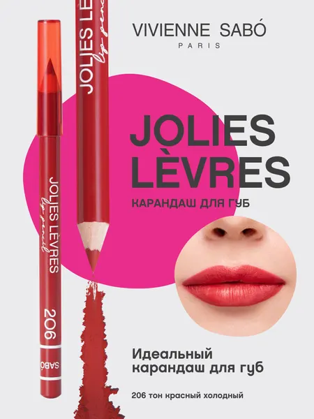 Карандаш для губ Vivienne Sabo JOLIES LÈVRES тон 206