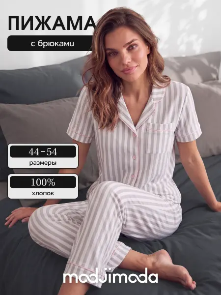 Modjimoda Пижама в полоску со штанами и рубашкой