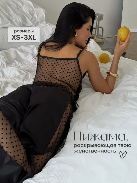 Nocta. Пижама со штанами и майкой