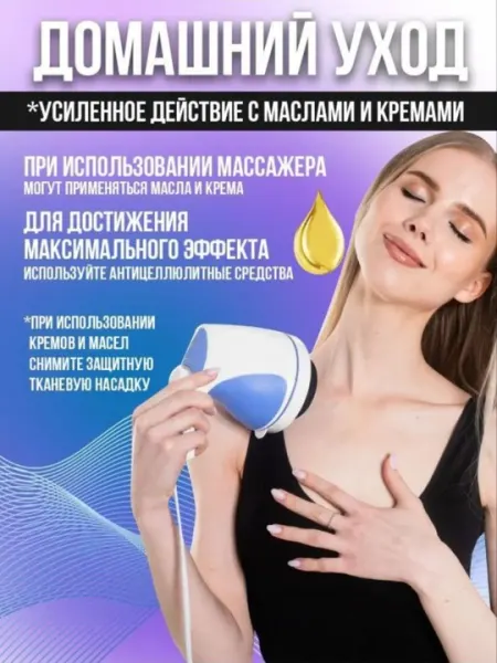 Массажный аппарат, для тела, худеющий, перкуссия