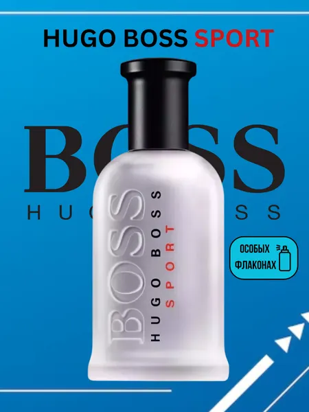 Hugo Boss Sport BOSS Мужской парфюм в 10 мл флаконах, формате рефилла от LABOR Parfum