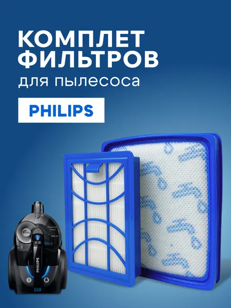 Комплект фильтров Run Energy для пылесоса Philips CP0616 FC9728 FC9730 FC9731 FC9732 FC9733 FC9734 FC9735