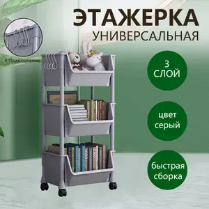 Этажерка, ABS пластик, 31.5х23х73.5 см