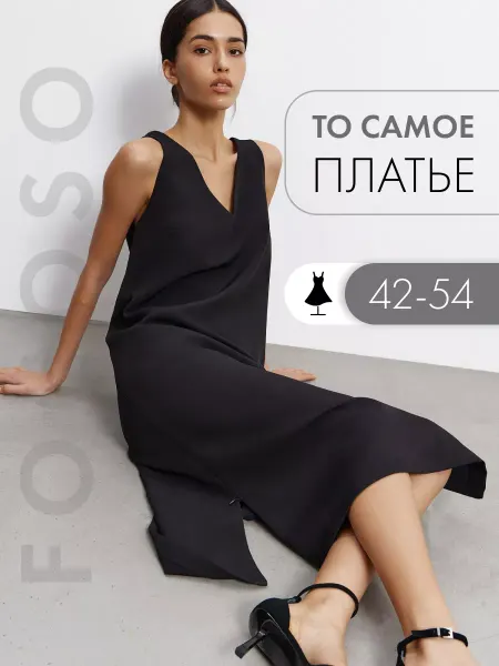 Focoso Платье сарафан школьный офисный с разрезом