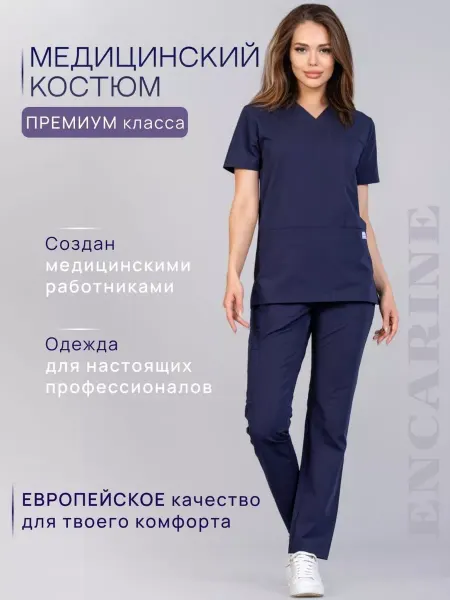 LERRY the medicine Медицинский костюм хирургический