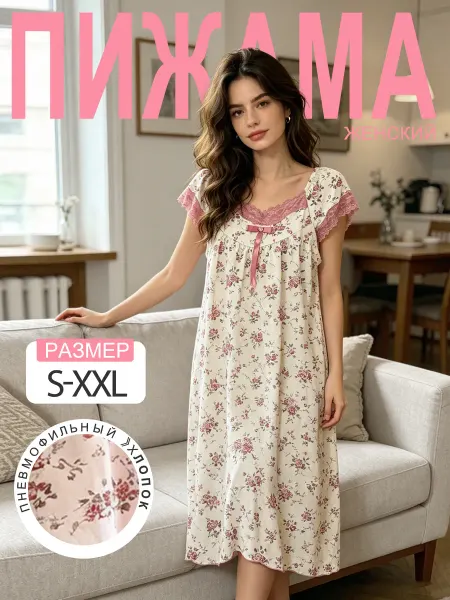 Zolifon pajamas Элегантное ночное платье с принтом и кружевом
