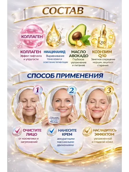 Rozzak Крем от морщин с коллагеном 3в1 уход 50+