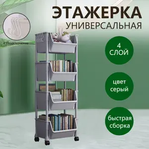 Этажерка, ABS пластик, 31.5х23х101 см