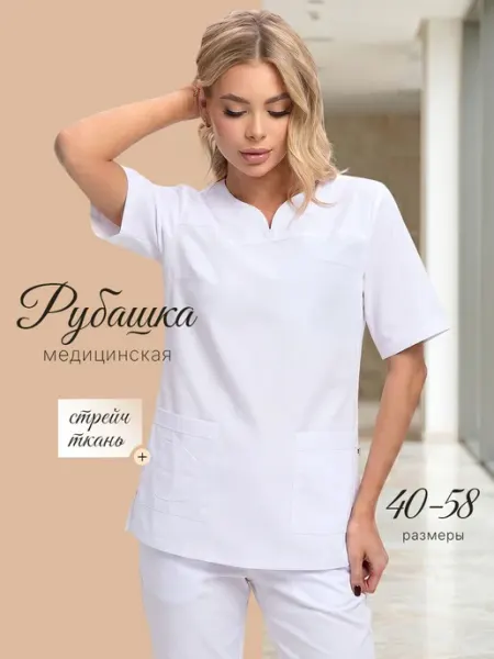 МедМода Рубашка медицинская свободная короткий рукав стрейч