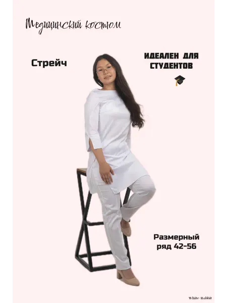 Медицинский костюм женский стрейчевый для студентов