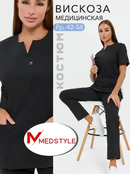 MedStyle Медицинский костюм женский