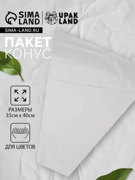 Нет бренда Прозрачный пластиковый пакет для цветов, 35x40 см, 50 шт