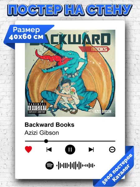 Arthata-spotify постер Спотифай постер Спотифай постер Azizi Gibson - Backward Books 40х60