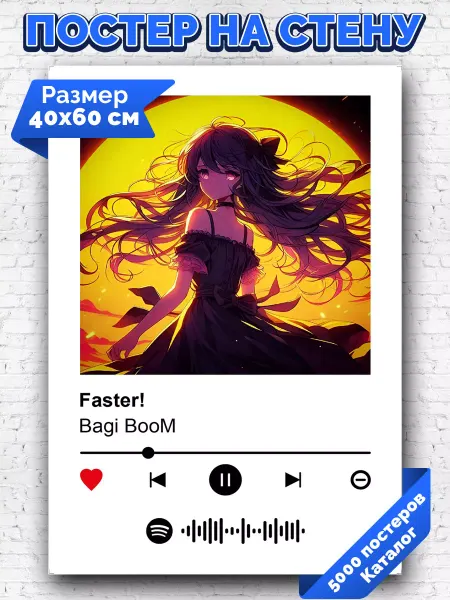 Arthata-spotify постер Спотифай постер Спотифай плакат Bagi BooM - Faster 40х60