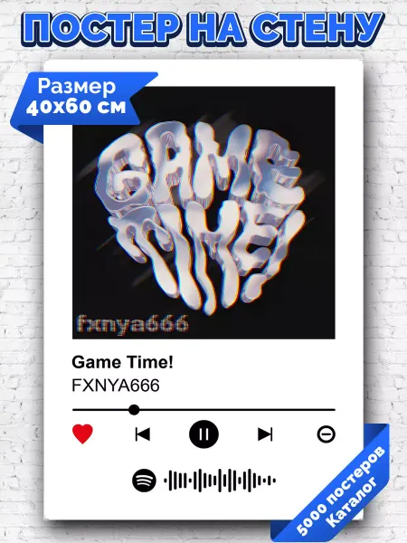 Arthata-spotify постер Спотифай постер Спотифай плакат FXNYA666 - Game Time 40х60