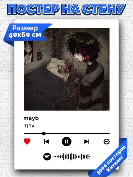 Arthata-spotify постер Спотифай постер Спотифай постер m1v - mayb 40х60