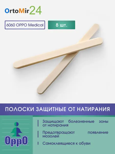 OPPO Medical Полоски защитные для стопы, от натирания 8шт, 6060 Oppo