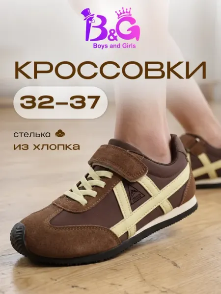 Boys and Girls Детские кроссовки сменка в школу кеды для мальчика