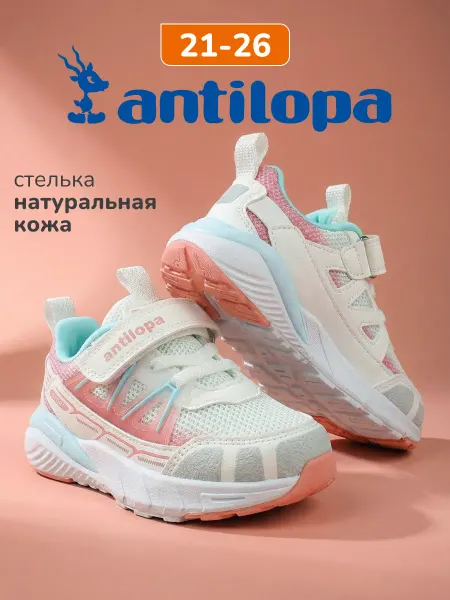 Antilopa Кроссовки спортивные для девочек на липучке