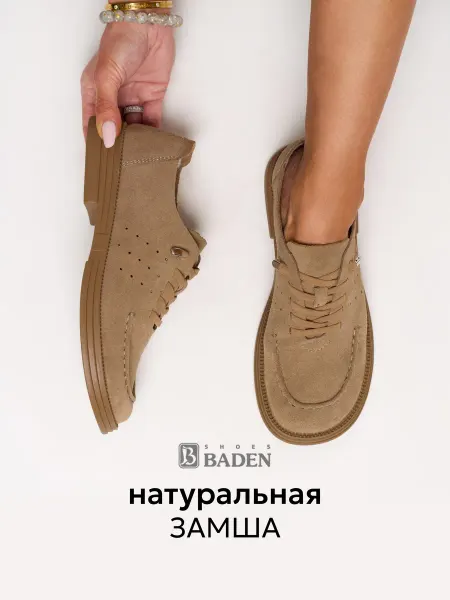 BADEN Полуботинки замшевые с перфорацией дышащие