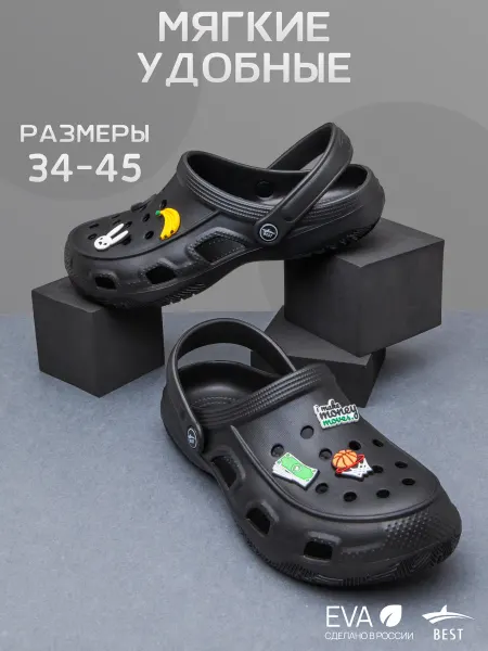 BEST Сабо резиновые шлепки закрытые