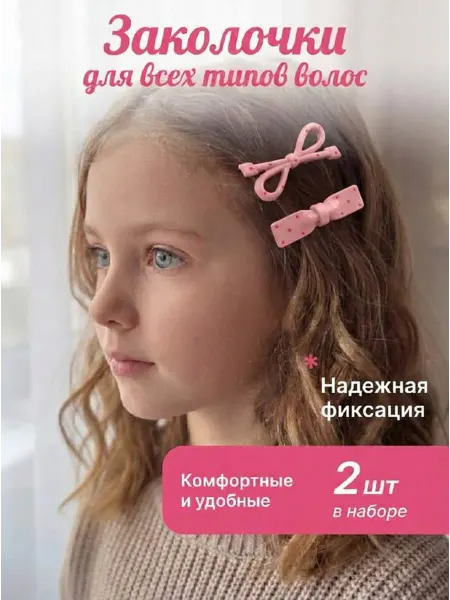DON MINO Заколки зажимы для волос