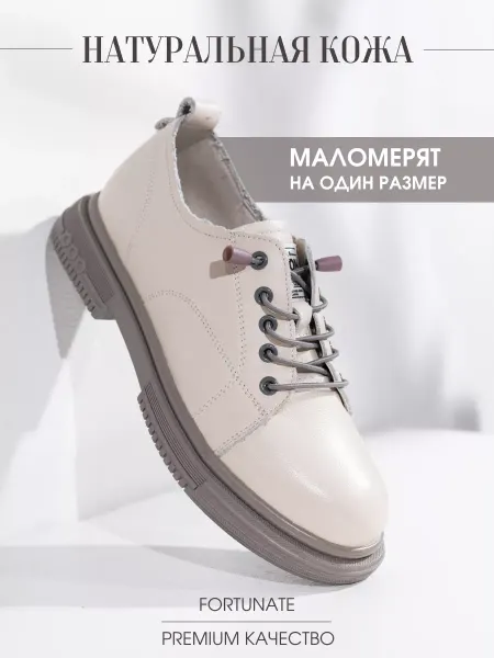 Fortunate Полуботинки классические из натуральной кожи