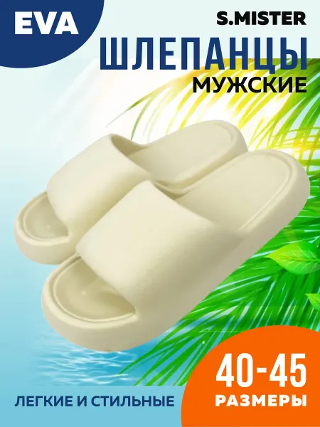 GIMME-U Шлепки тапки резиновые домашние